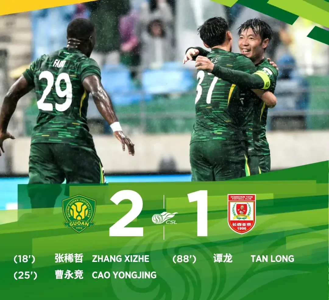 转折点北京国安临场应变，亚冠转会期攻防权衡，更衣室稳定，训练强度明显提升的简单介绍-AYX SPORTS