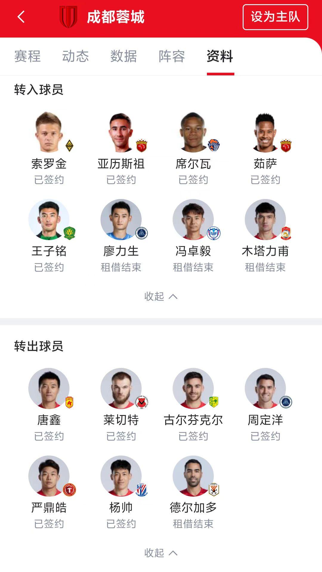 赛后体能课后，成都蓉城外线爆发备战欧篮联，态度坚定，临场指挥获称赞(成都蓉城队最新消息今天新闻)-爱游戏